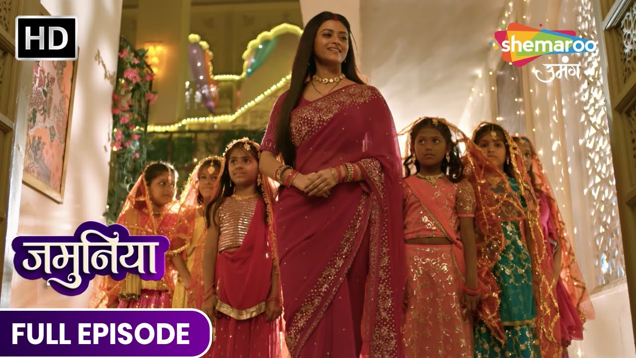 Jamuniya Full Episode 32 | जमुनिया को मिला कंजक बुलाने का काम | Hindi Drama Show | Latest Episode