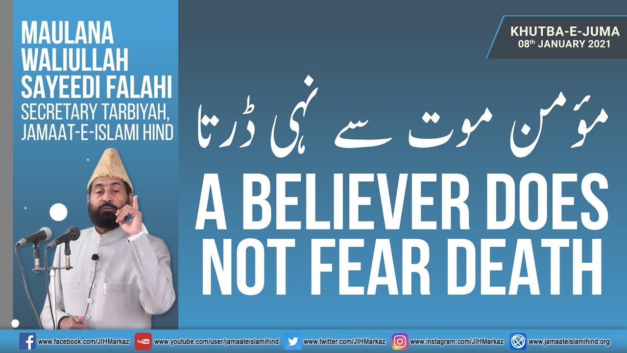 Khutba-e-Juma || A BELIEVER DOES NOT FEAR DEATH || Maulana Waliullah Sayeedi Falahi