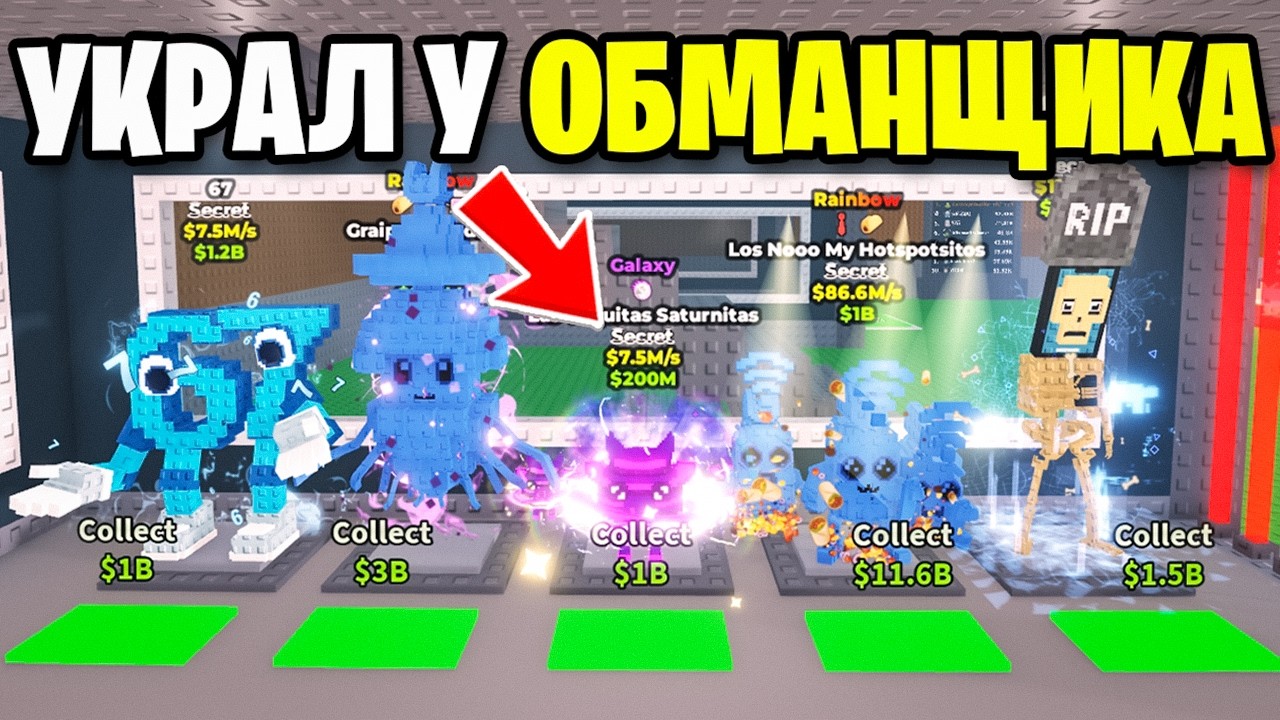 Я Скамил ТУПЫХ Гарантов, Которые ОБМАНЫВАЛИ ВСЕХ В Укради Брнейрота!