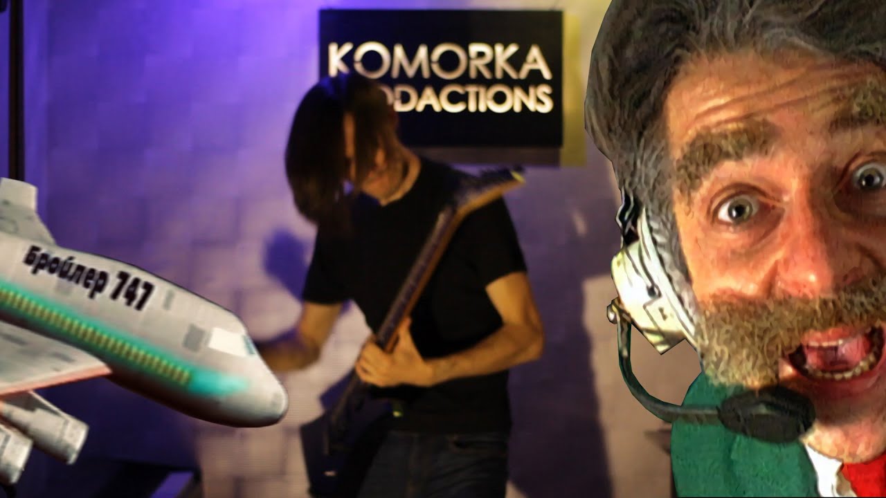Крутое Пике (Каламбур) Metal Cover