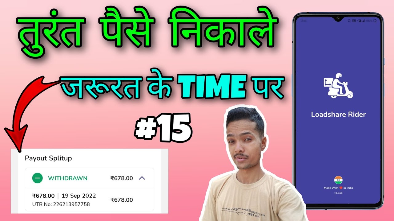 Loadshare Instant Money Withdrawal Feature || Baby Milk and Diaper || Loadshare से पैसे कैसे निकाले