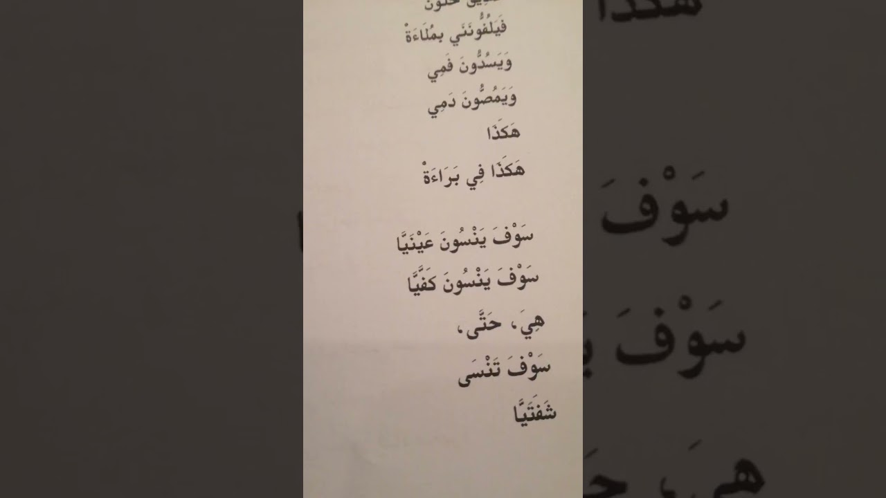 أحمد زكي محمد زكي يقرأ قصائده الأولى ٤