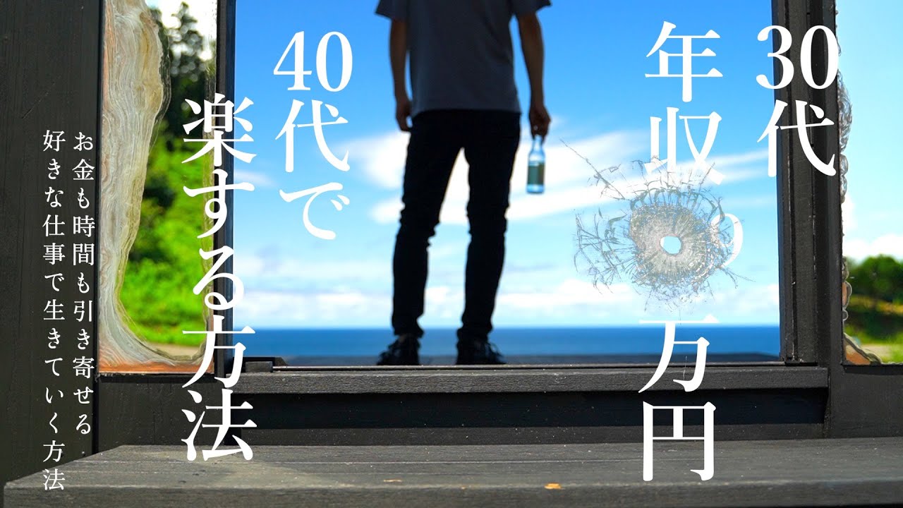 【投資術3選】30代普通のサラリーマンが40代で楽する方法｜資産3000万円を貯めるまでの道のり｜働かないで生きていく方法｜資産が少なくてもFIRE可能｜遊んで暮らして金もある【早期リタイア術】