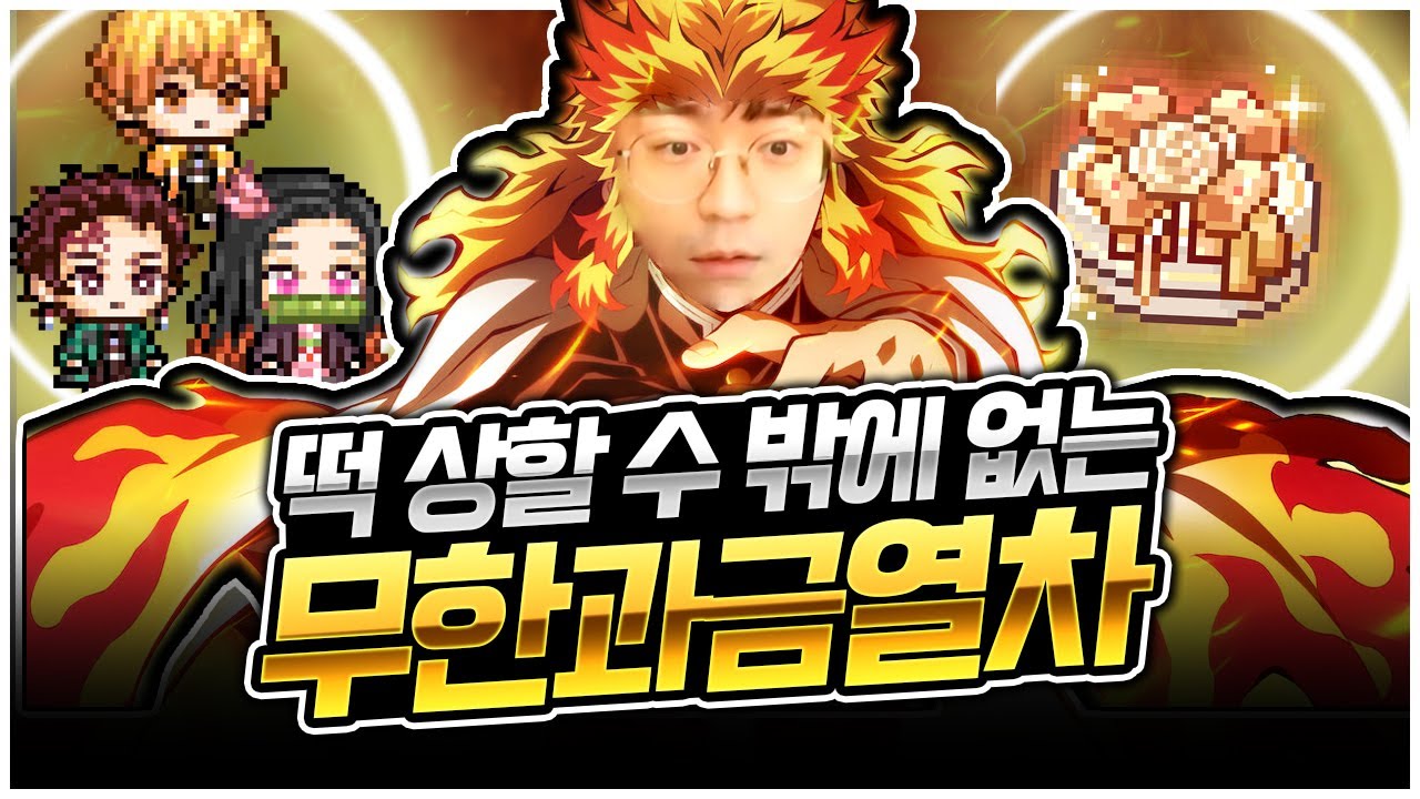 돈 복사 버그 발견? 제 2의 소원배달원 갑니다 [팡이요,  메이플스토리]