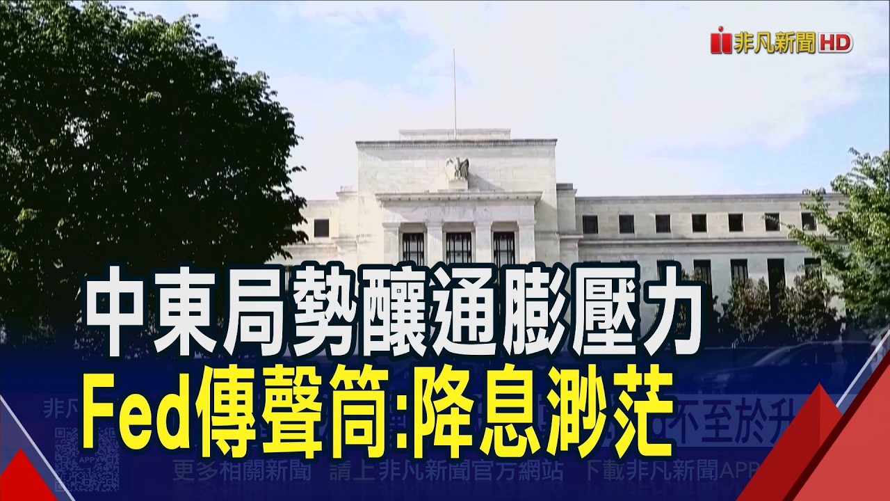 中東地緣戰火燒...國際油價難重返低檔