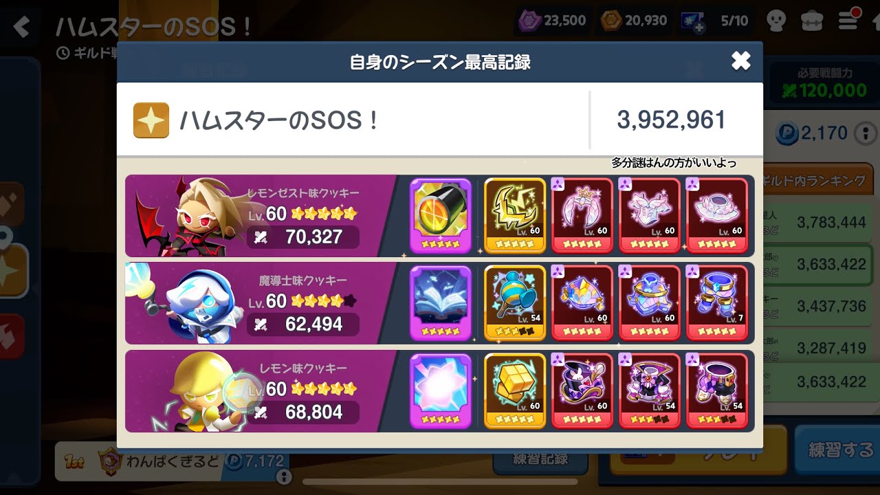 【クキアド】ギルド戦 ハムスターSOS！ 光