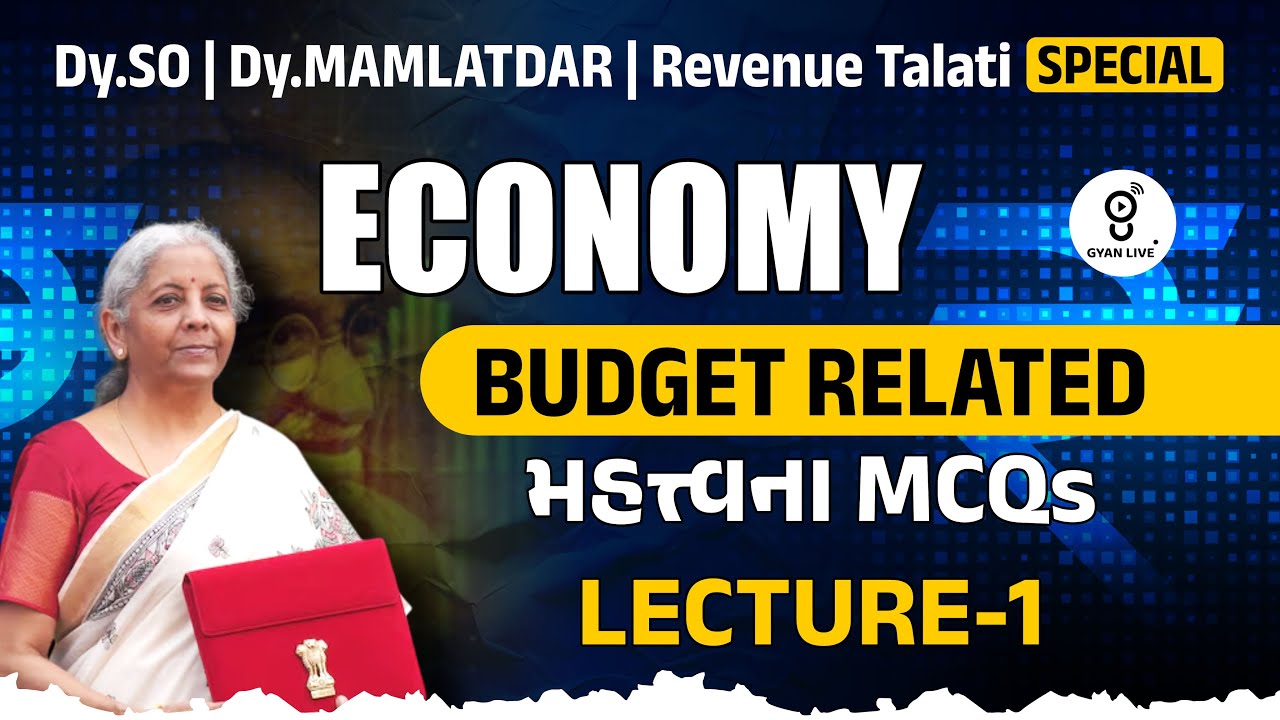 ECONOMY | BUDGET RELATEDમહત્ત્વના MCQs LECTURE-1 | Dy.SO | Dy.MAMLATDAR | Revenue Talati LIVE@10PM