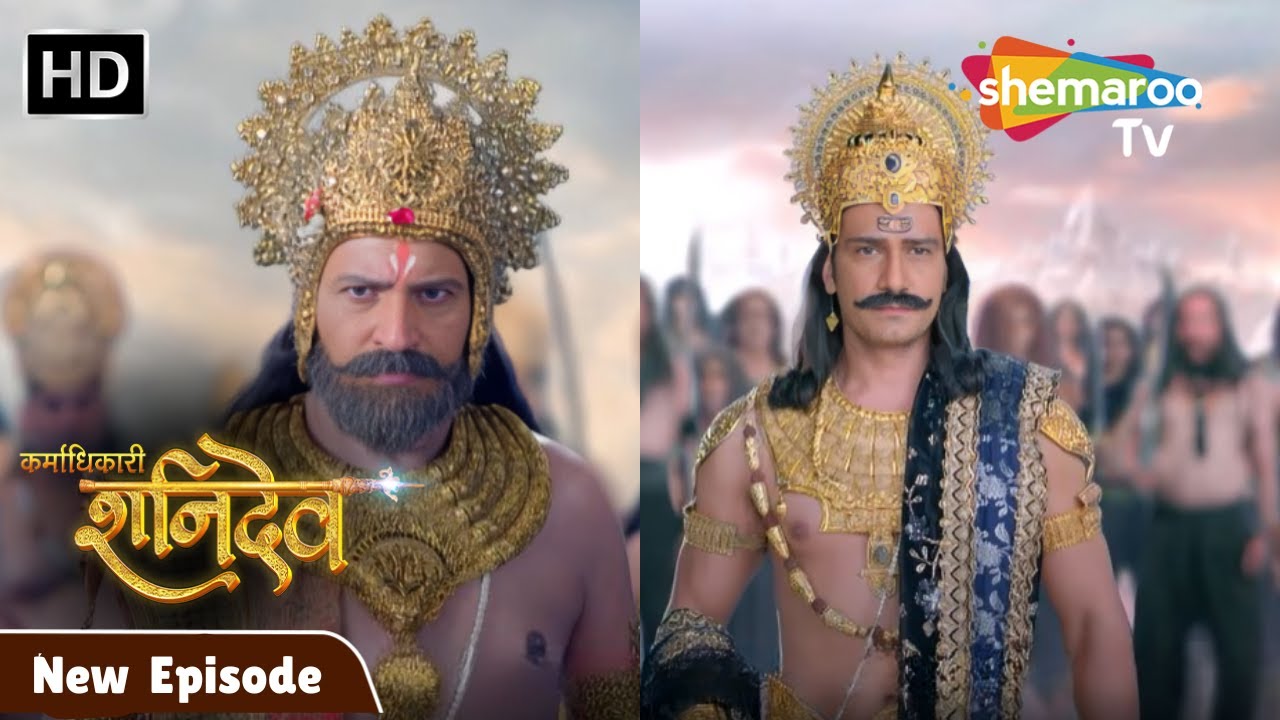 Karmadhikari Shanidev New Episode 58  क्या शनिदेव और सूर्यदेव मे होगा युद्ध ?  Shemaroo Tv #Shanidev