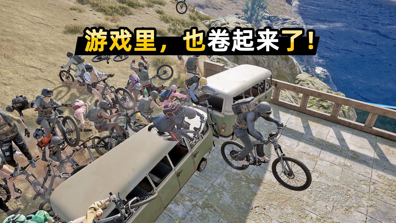 在吃鸡模拟内卷？74人疯狂竞争，每轮将有大量的人被提前淘汰