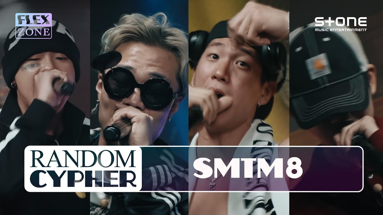 FLEX ZONE 랜덤싸이퍼: SMTM8 (칠린호미, 머쉬베놈, 안병웅, 먼치맨)