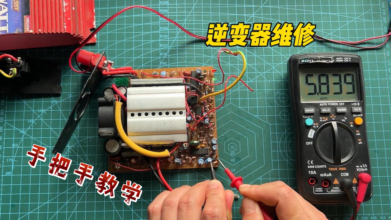 12V500W逆变器开机没有电压输出，更换这个小零件完美修复