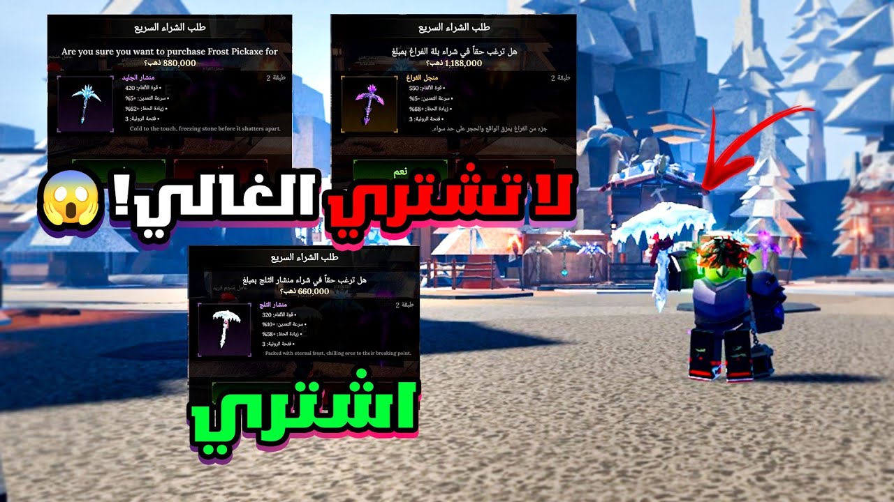 أفضل Pickaxe رخيص للعالم الثالث 🔥 لا تشتري الغالي! | The Forge
