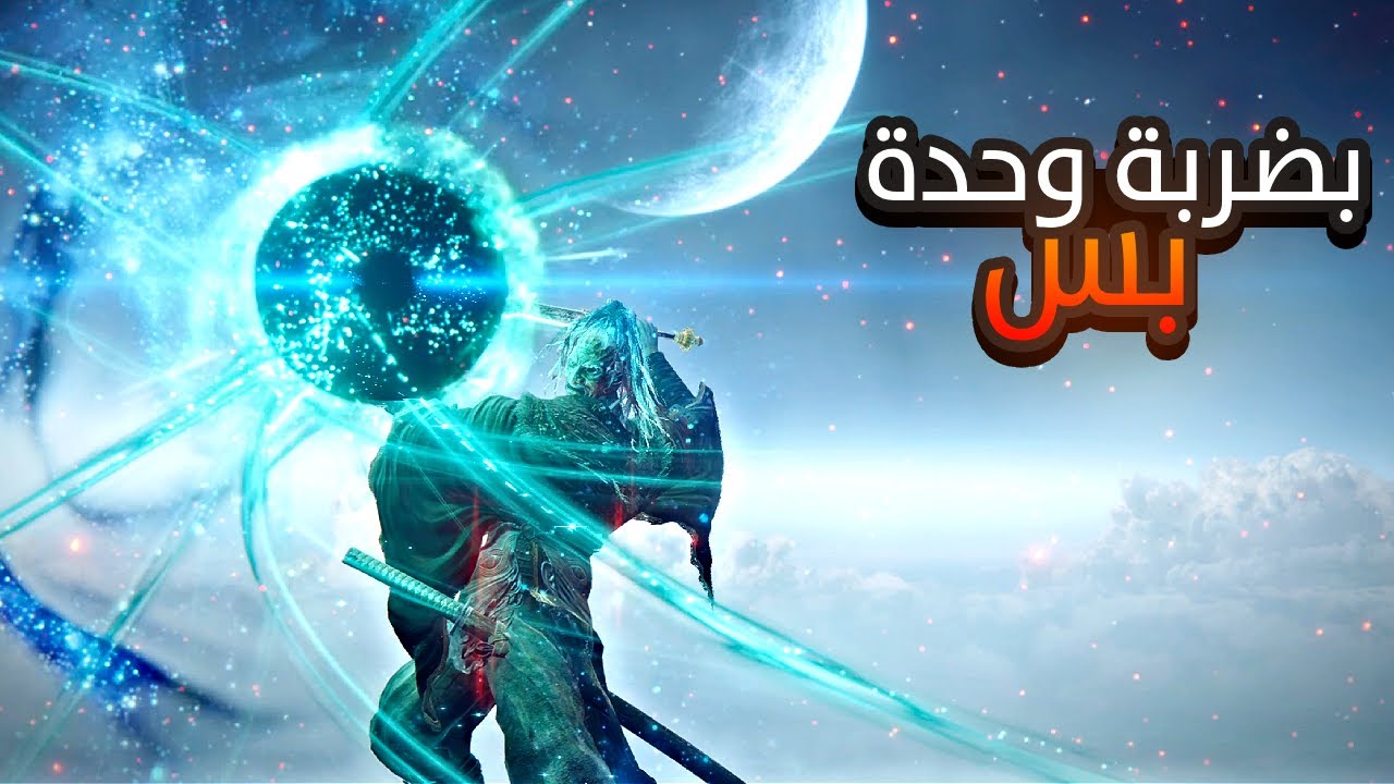 لعبت بأقوى سلاح في تاريخ الدن رينق