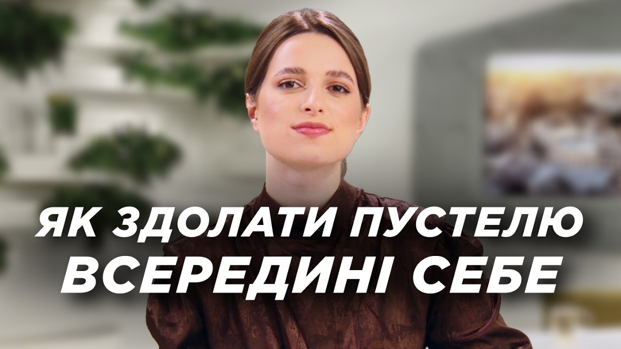Вдячність як зброя: як перемогти пустелю всередині себе? Духовний прогноз | Ранок Надії