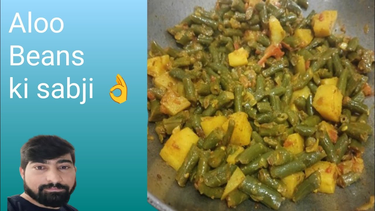 Aloo Beans ki sabji |Aloo Beans ki sabji ki vidhi |