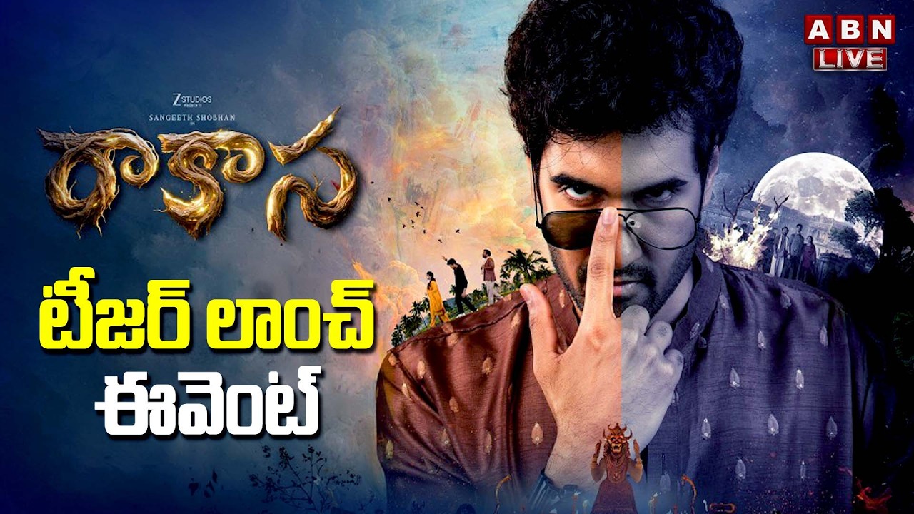🔴Live : #Rakasa Movie Teaser Launch Event| Niharika Konidela | Sangeeth Sobhan | Manasa | ABN