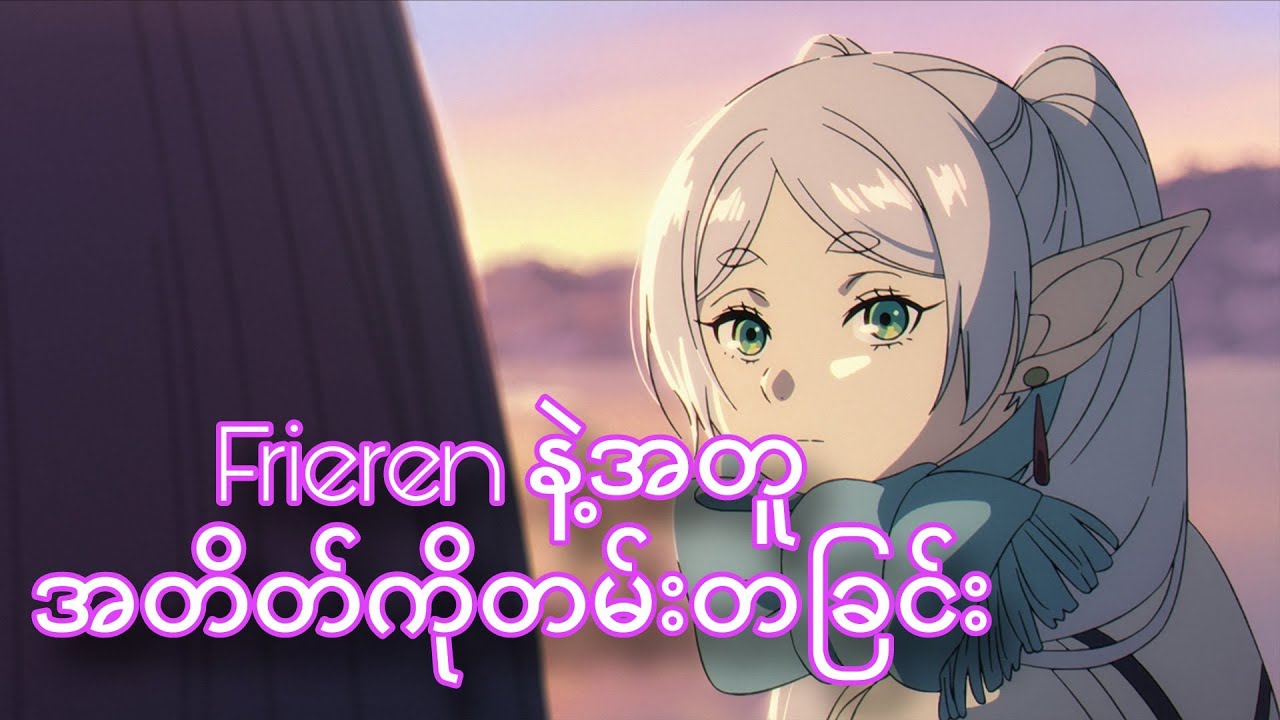 နှစ်တစ်ထောင် နတ်သူငယ်ရဲ့ အချိန်လွန်အချစ်