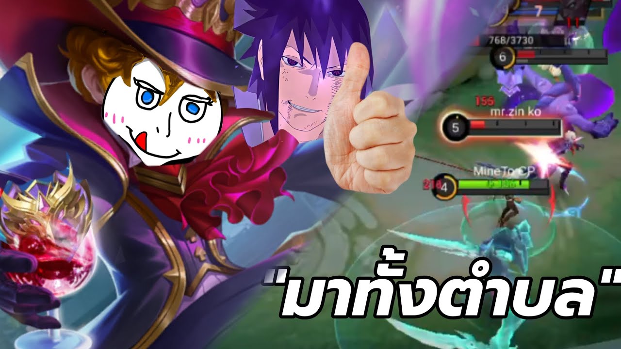 mlbb| ป่าตึงๆ3เกมเอาเรื่องจัดเเต่ล้ะรอบ(เกมท้ายท้ายมีลุ้น)