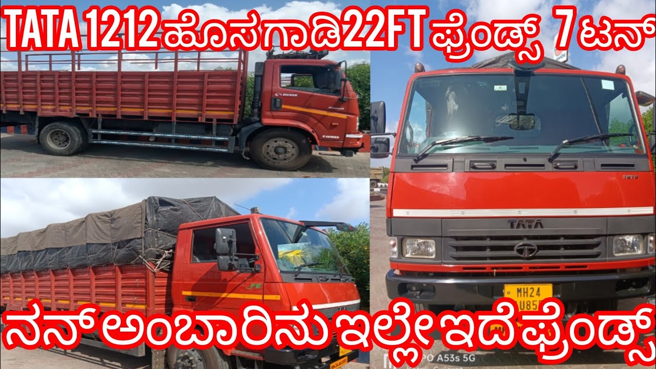 TATA 1212 new vehicle friends//ನನ್ ಅಂಬಾರಿ ಫ್ರೆಂಡ್ಸ್//#youtubetruck #kannada #youtube #youtubetruck