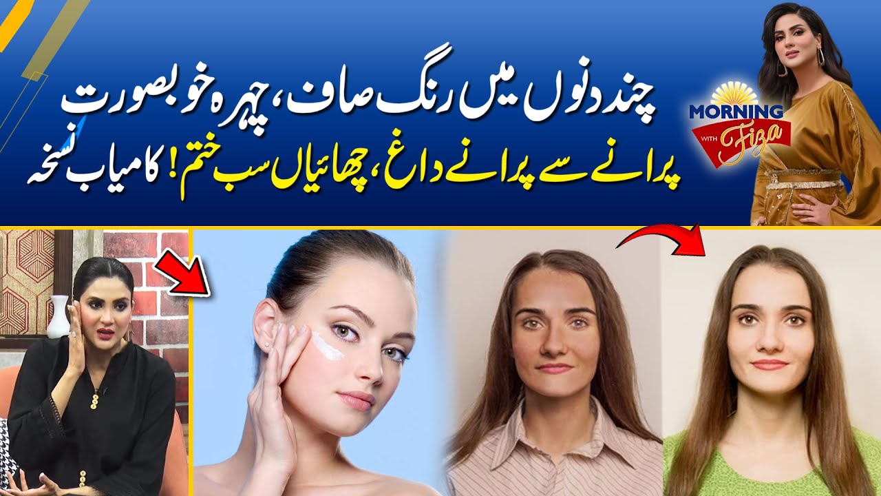Skin Whitening Secrets! - How To Get Glow Naturally | Tips For Skin Care | Home Remedies