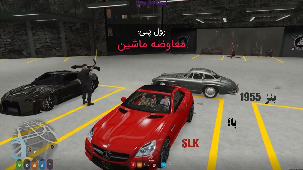رول پلی جی تی ای؛ معاوضه مرسدس بنز 1955 با مرسدس بنز اس ال کا