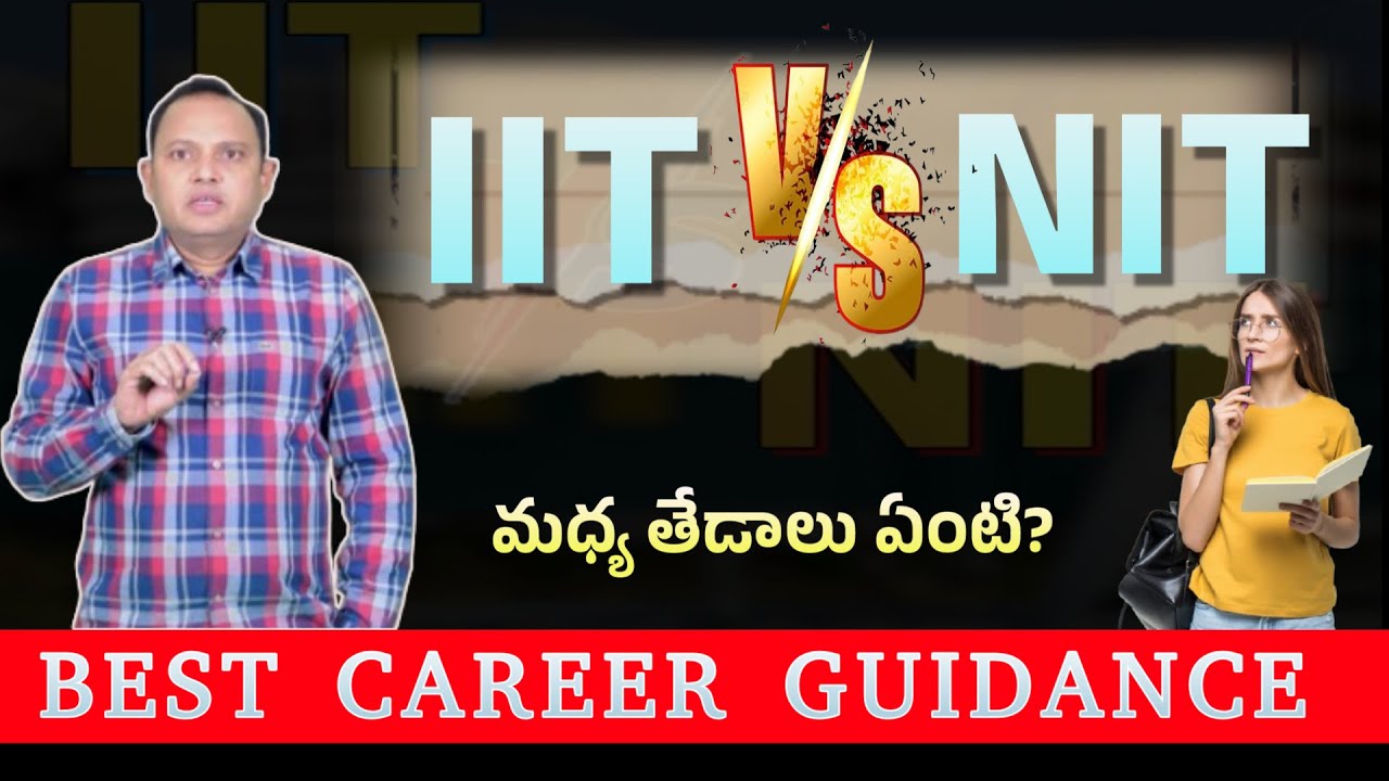 IIT VS NIT | What are the differences between IIT & NIT?