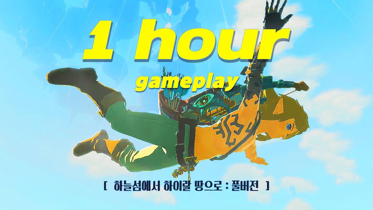 일단 땅으로 가자
