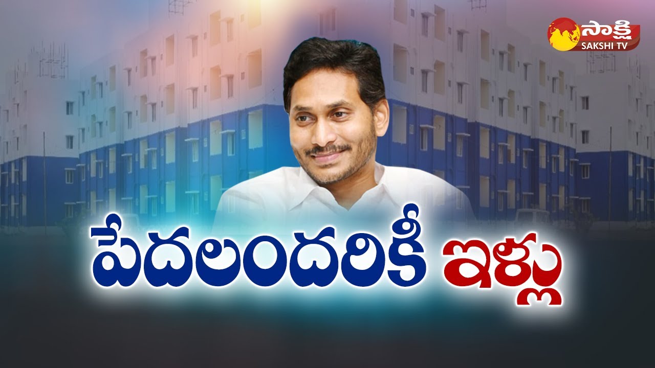 CM YS Jagan Review Meeting on Housing Department | TIDCO Houses @SakshiTV