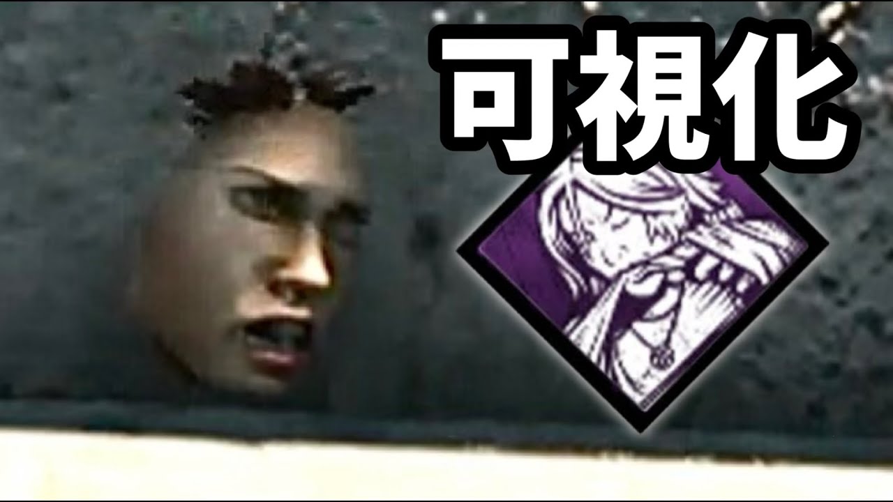 「強靭」でついに待望の三角様ご来店！【DBD】
