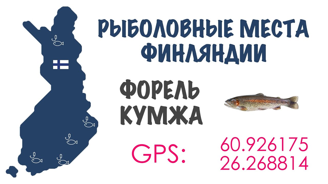 Рыболовные места Финляндии. №3: Река Kymijoki. Электростанция Mankalan voimalaitos.