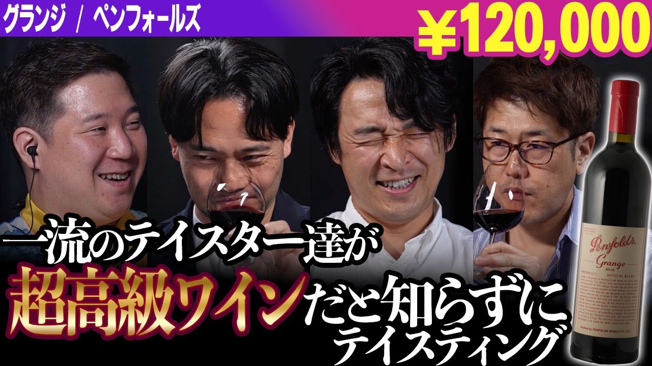 #227 「オーストラリア×シラーズ」のワインをテイスティング