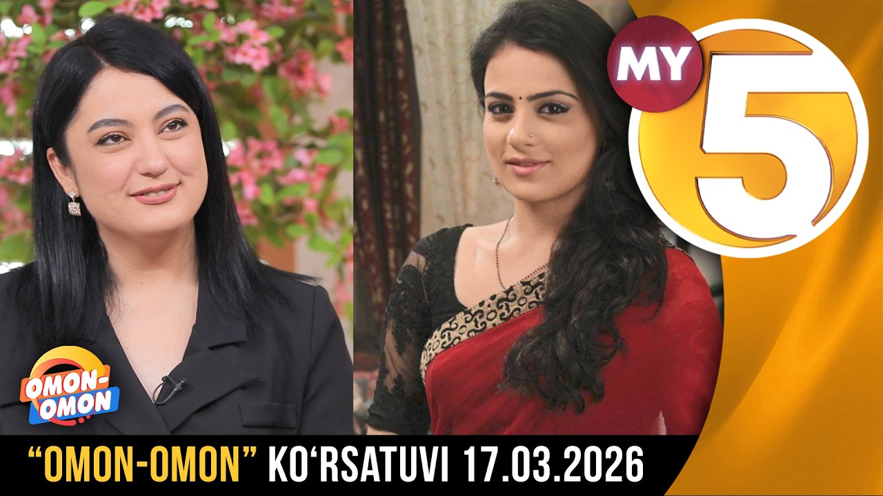 “Omon-omon” ko‘rsatuvi | 17.03.2026