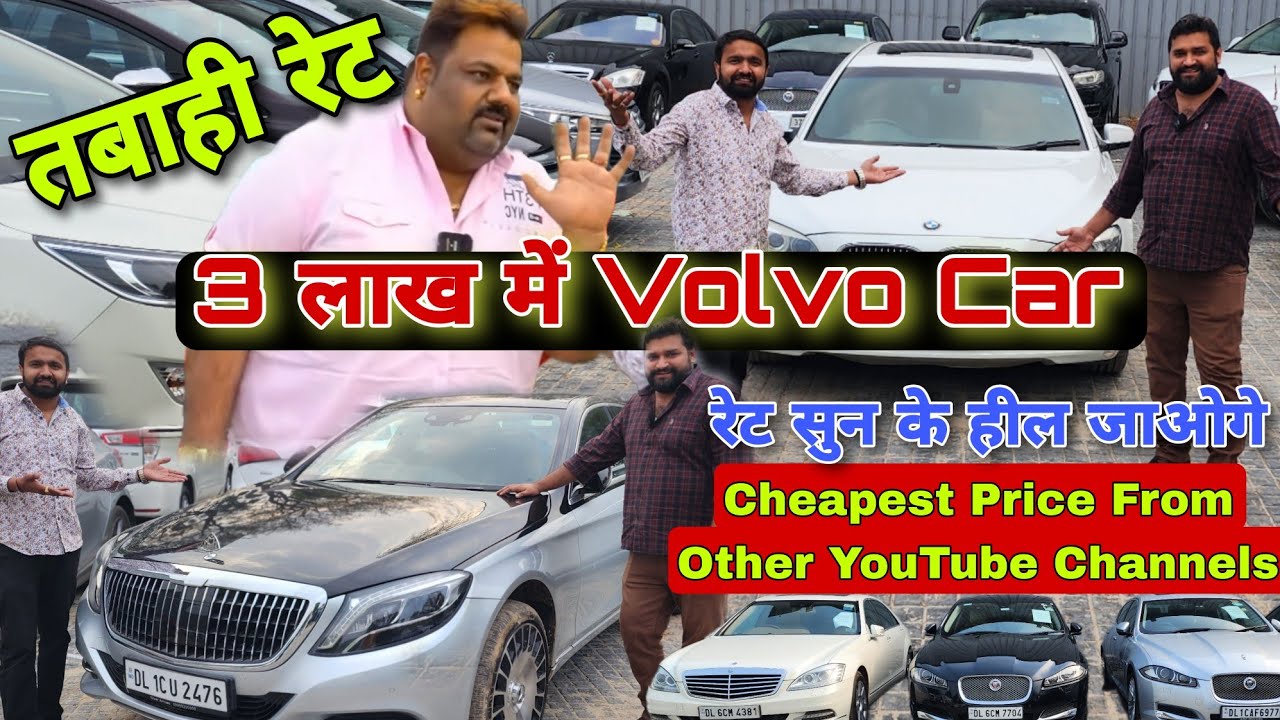 Audi & Vovlo in 3 Lac🔥 Cheapest Luxury Cars in Delhi | Low Budget Luxury Cars | High Street Cars