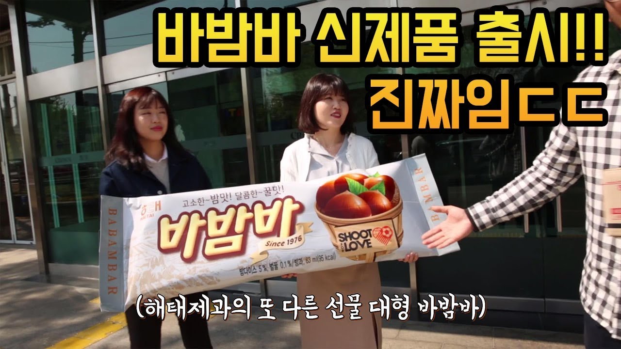 바밤바 만수르의 하루 일과 2탄ㅋㅋㅋㅋ 바밤바 100만개 시중에 풀어버리는 클라스 ㄷㄷㄷ l 슛포러브 Shoot for Love