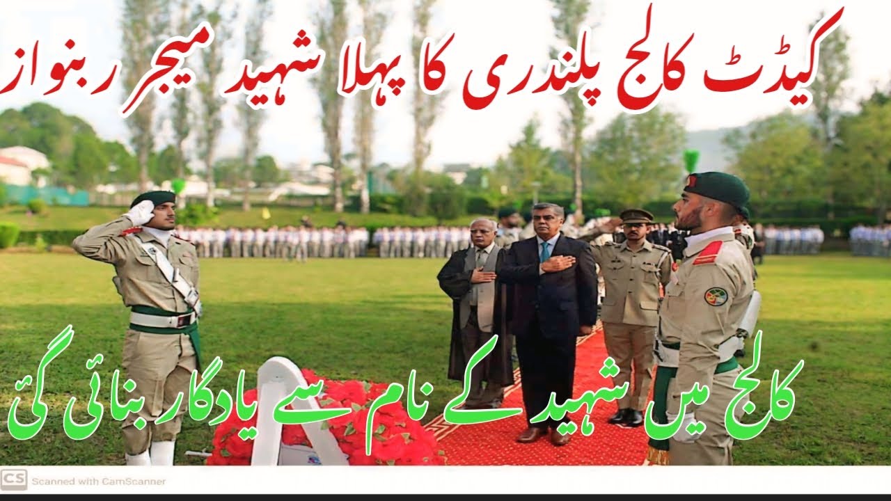 Tribute to Major Rab Nawal Shaheed | First Martyr of Cadet College Pallandri