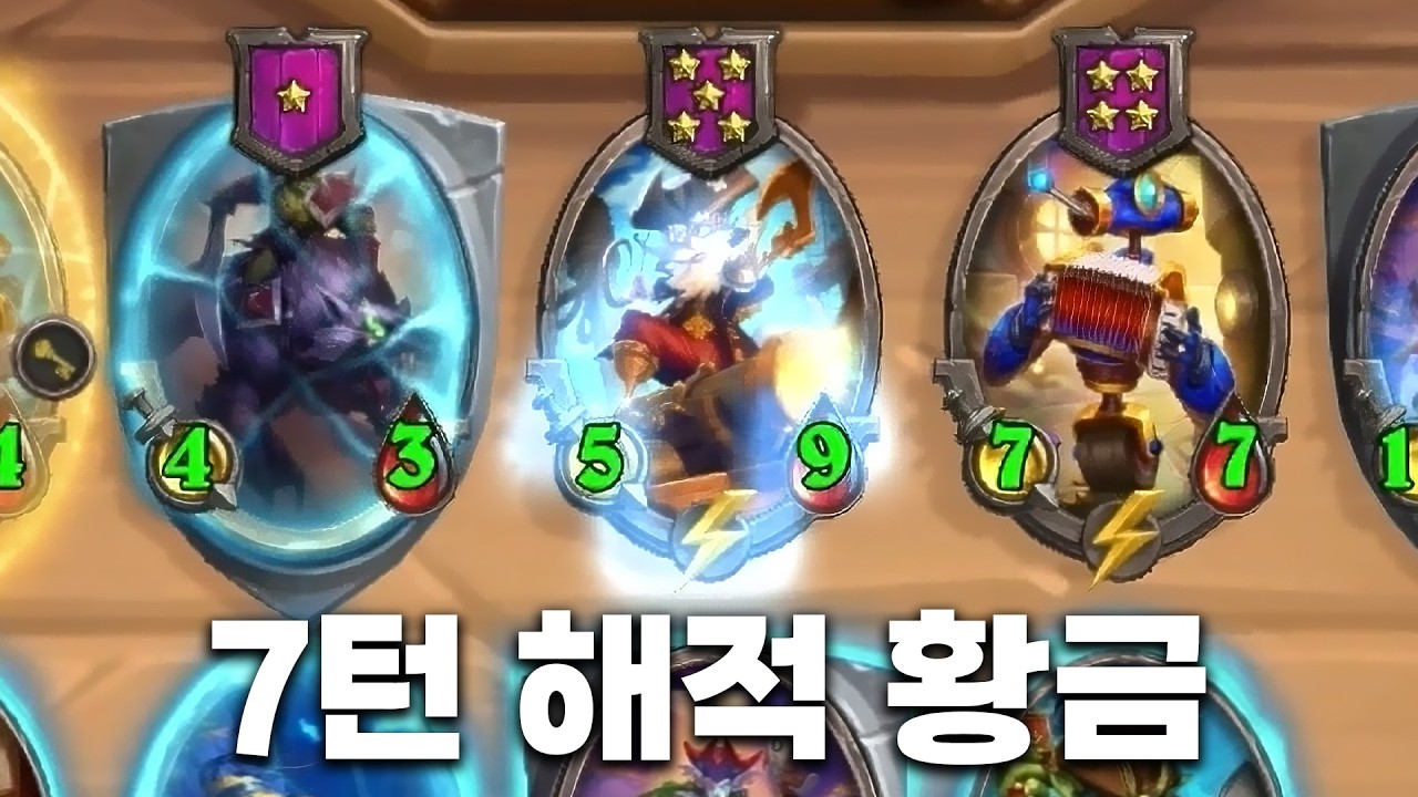 [시즌12 솔로]5렙 찍자마자 3개가 뜸ㅋㅋㅋㅋ - 덕드래곤 하스스톤 전장