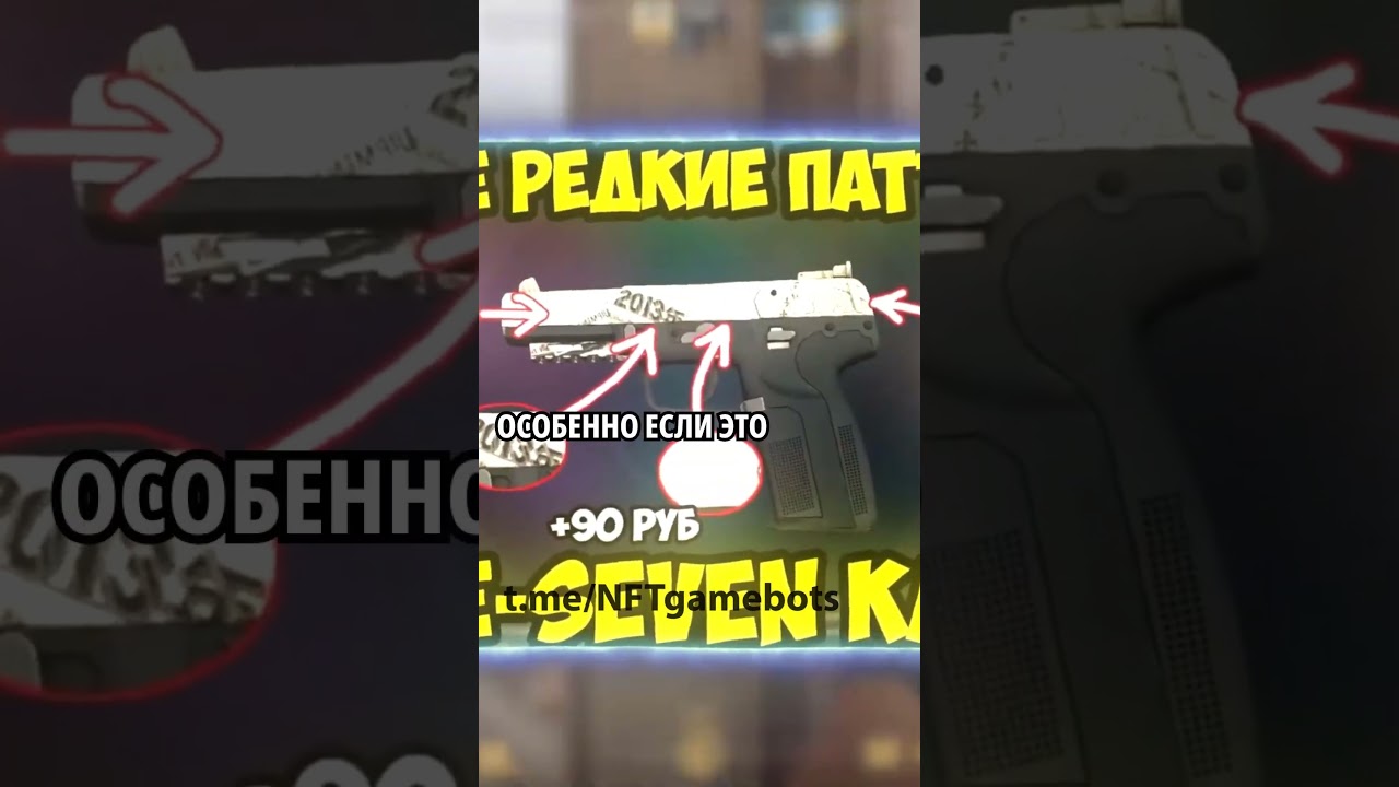 Что такое паттерн, Paint Seed в Стиме #steam #cs #паттерн #paintseed #скины #standoff2 #трейды