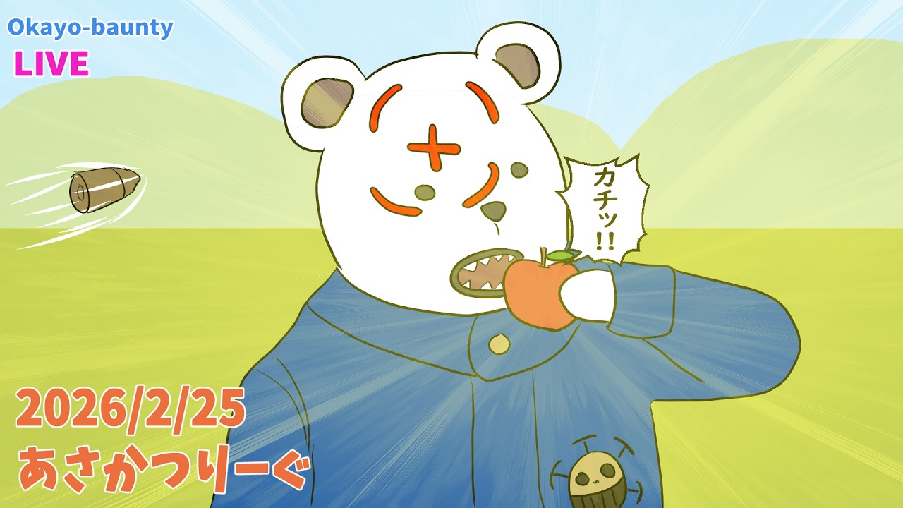 動物愛護団体が黙ってないぞ!!(シクシクワプワプ) [2026/2/25] #バウンティラッシュ #ONEPIECE #bountyrush