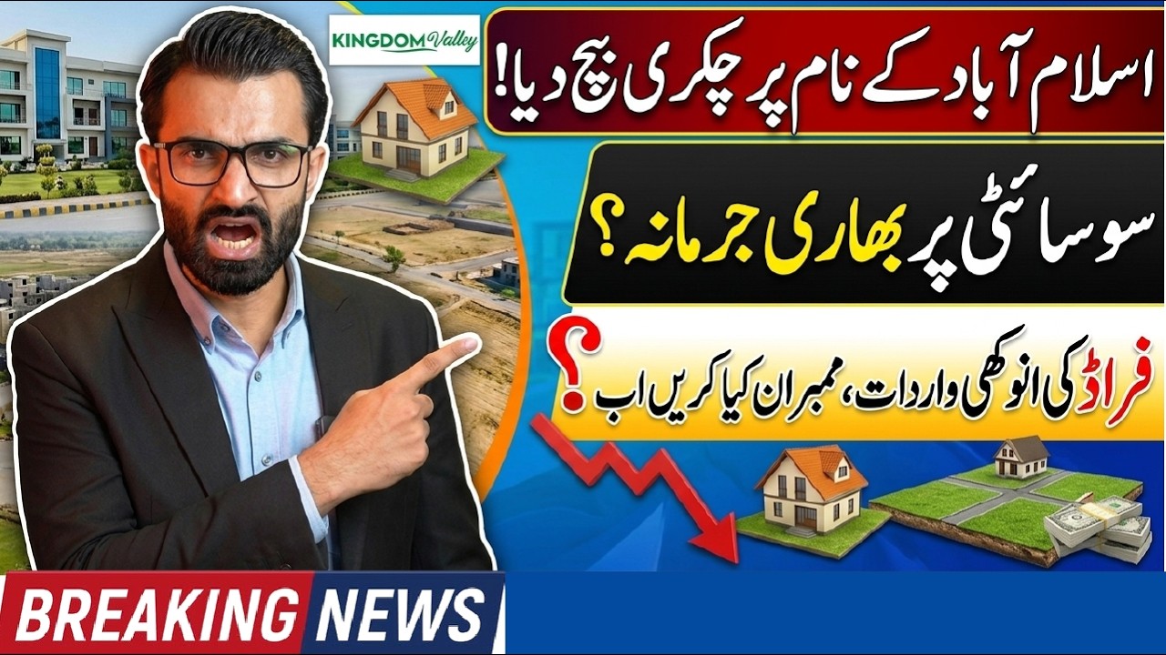 Kingdom Valley | Chakri | Islamabad | Instalment Plots for Sale | Scams | Fraud |Detailed City Tour