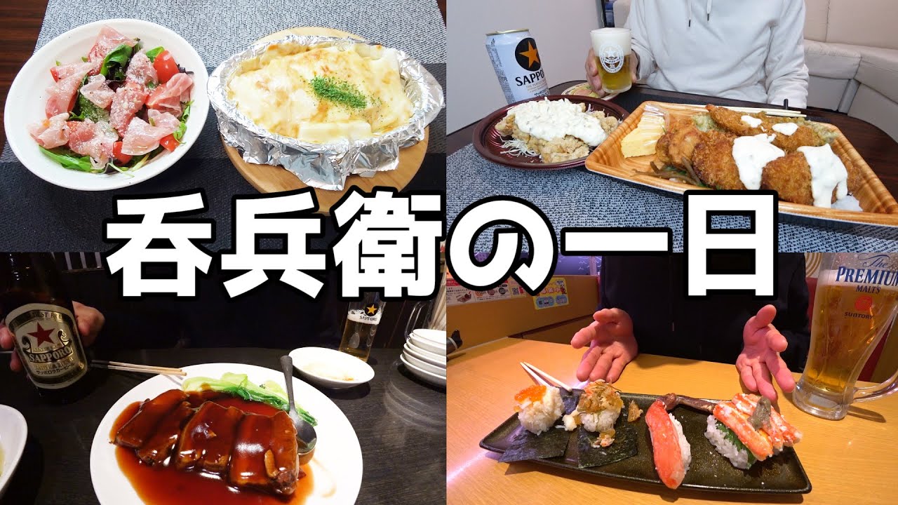 【休日飲み】激安中華に回転寿司！朝から晩までお酒を堪能する休日！