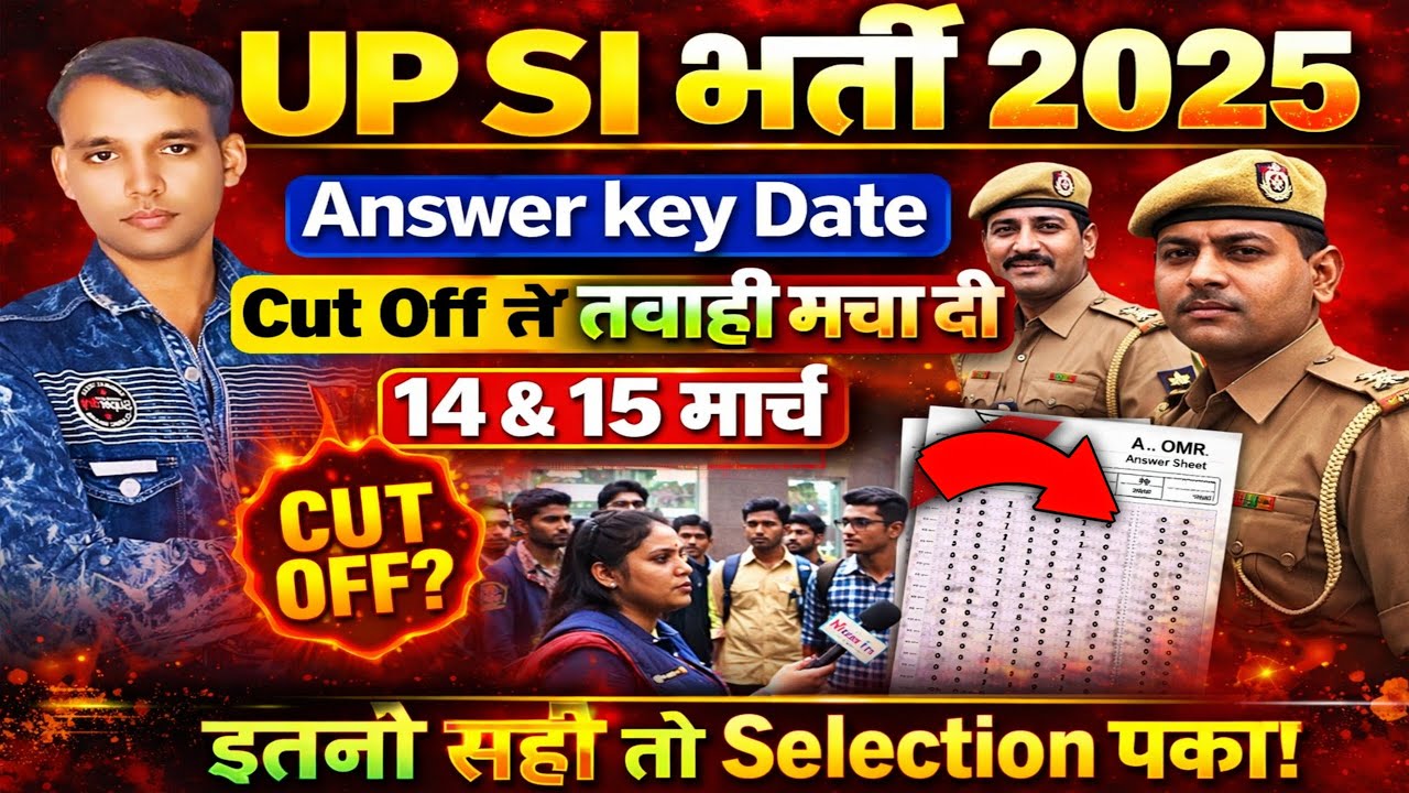 UP SI Exam Analysis 2026📊📊Hard & Easy Shift | Expected Cut Off & Normalization Answer key date 2025