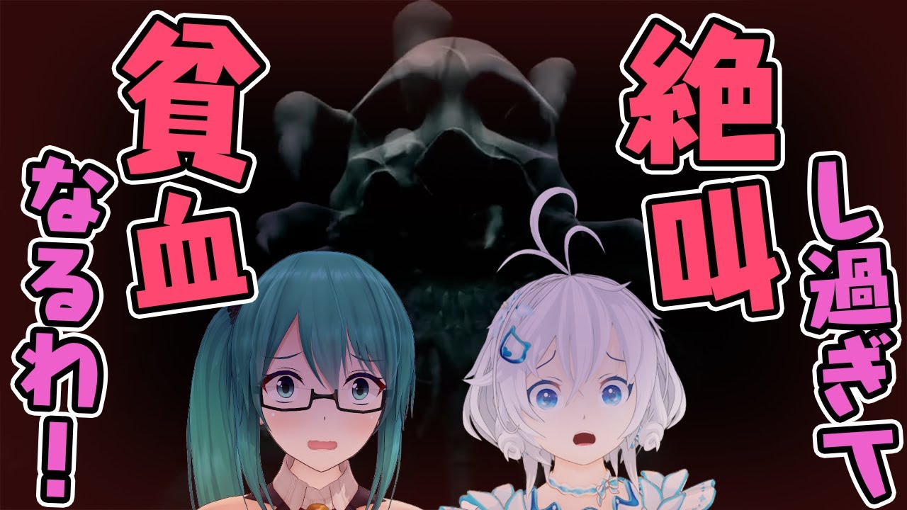 【ホラゲ】ビビリ女子シロすずコンビによるホラゲ攻略切り抜き集【#シロ生放送：10/14】