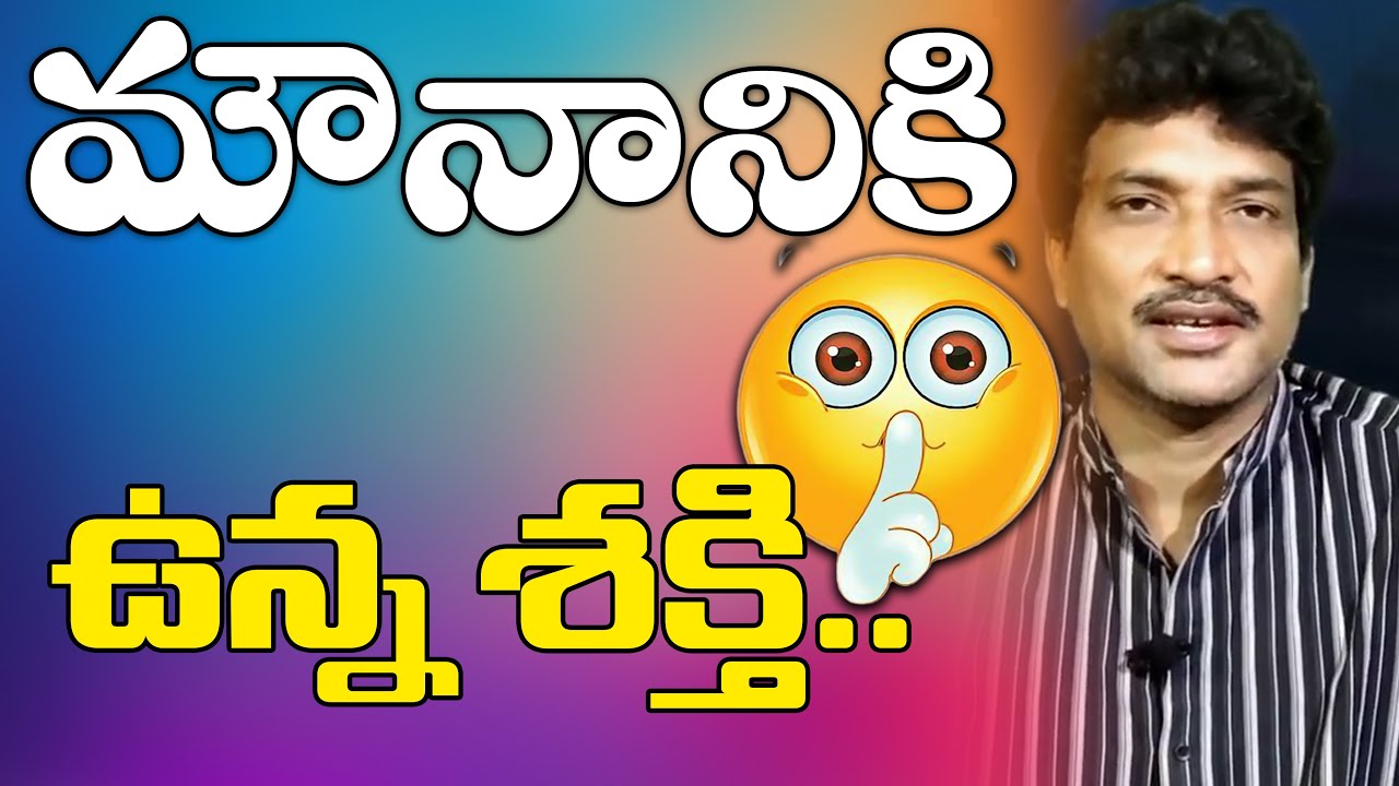 The power of silence | Vamsi Kiran | PMC Telugu