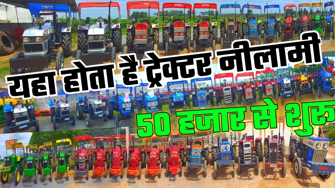 second hand tractor|🔴second hand tractor chhattisgarh|नीलामी ट्रैक्टर|pithora tractor|INDIA MOTOR