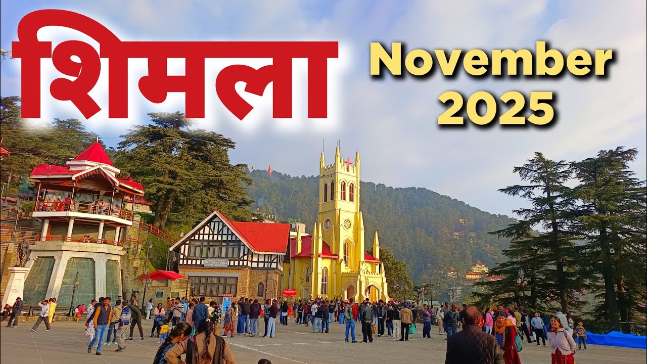 Shimla || Shimla in November 2025 | Shimla Himachal Pradesh | Shimla Tourist Places #shimla 