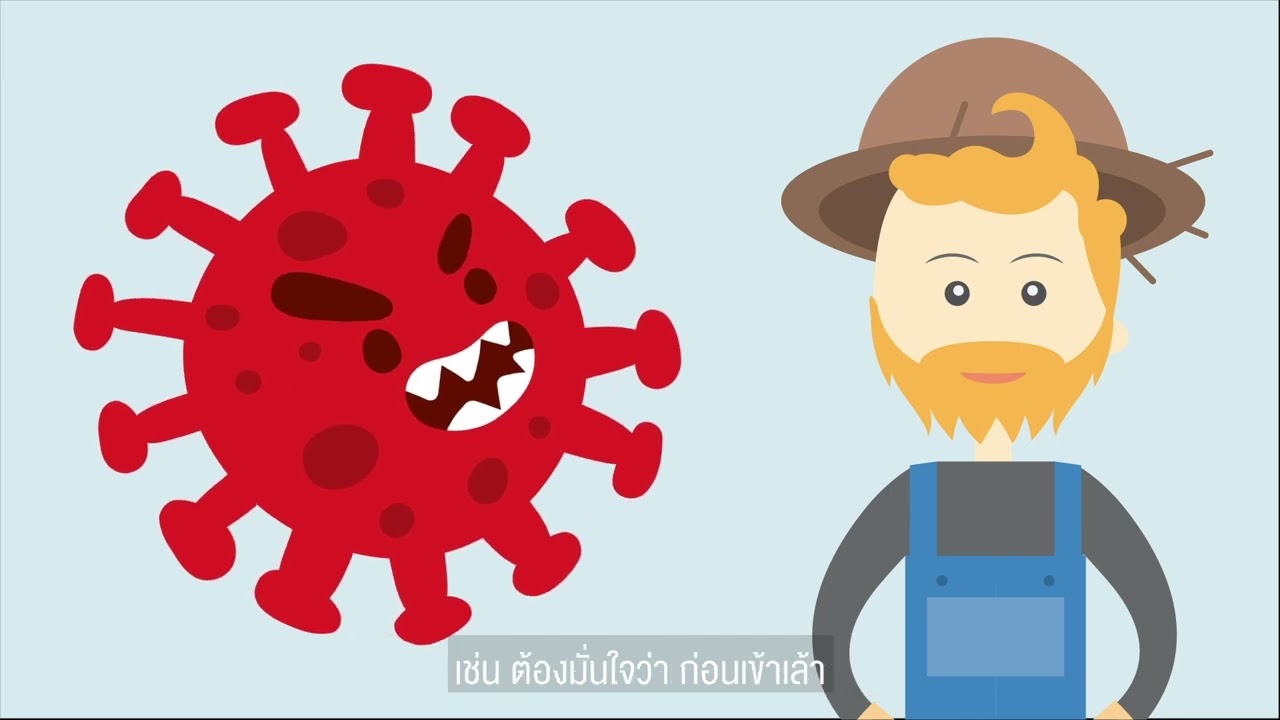 วิดิโอ ผลิตภัณฑ์ป้องกัน และรักษาโรค ASF