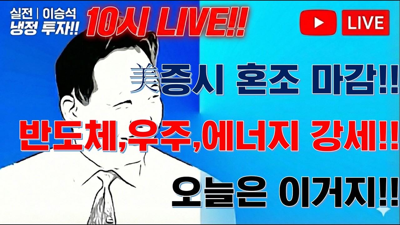 [10시 공개라이브!!] 