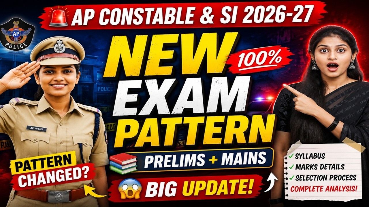 AP SI & Constable 2026-27 🚨 New Exam Pattern ఏంటి? Prelims & Mains Full Details |
