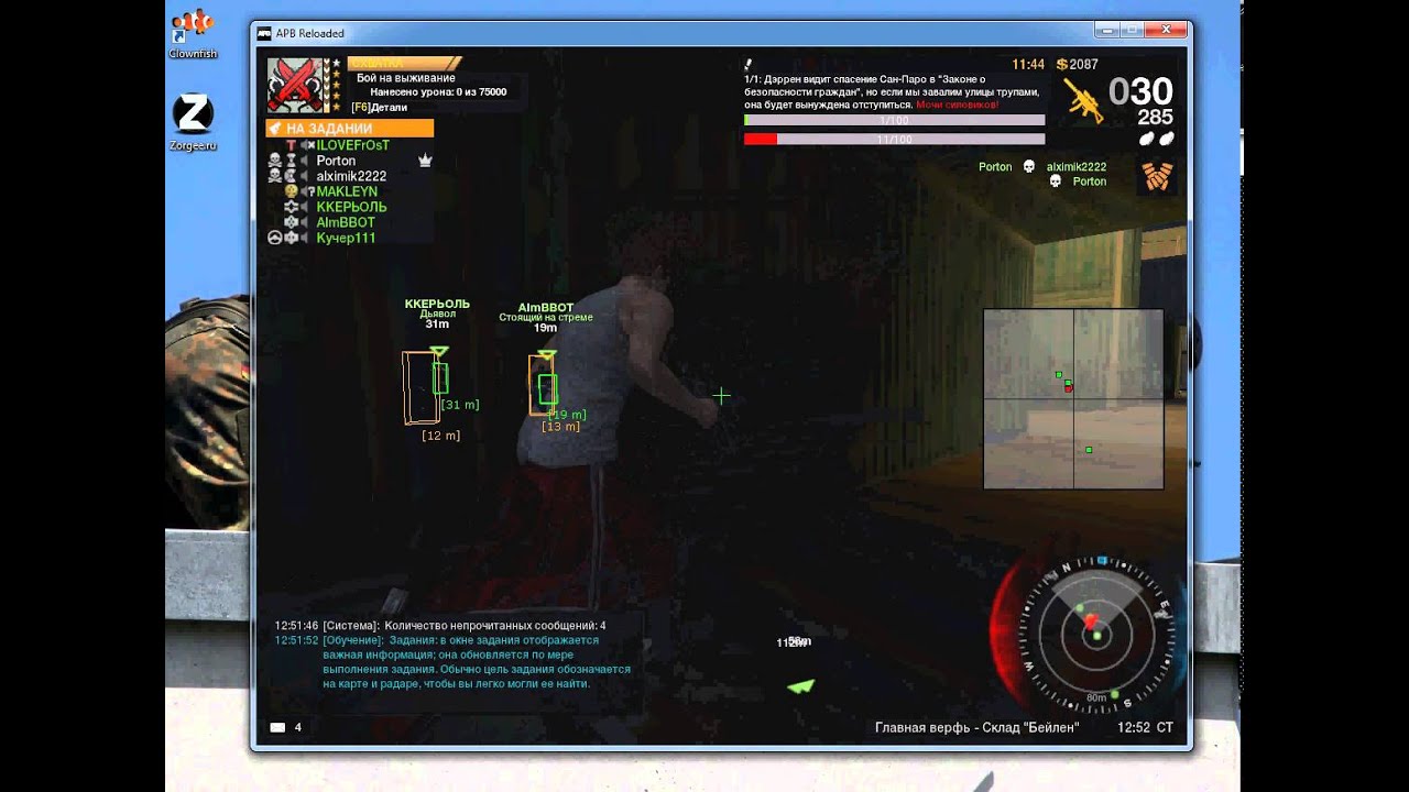Читы для APB Reloadead [INNOVA]