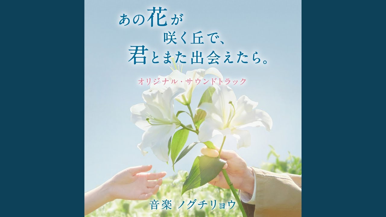 百合の手紙